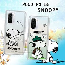 【SNOOPY 史努比】正版授權 POCO F3 5G 漸層彩繪空壓手機殼