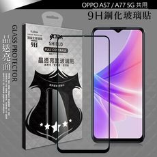 【VXTRA】全膠貼合 OPPO A57 / A77 5G 共用 滿版疏水疏油9H鋼化頂級玻璃膜-黑