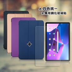 【1+1超值組】聯想 M10 Plus 3rd Gen TB128XU/125FU 皮紋皮套+玻璃貼