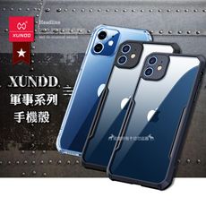 【XUNDD 訊迪】軍事防摔 iPhone 12 mini 5.4吋 鏡頭全包覆 清透保護殼 手機殼