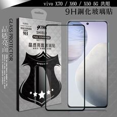【VXTRA】全膠貼合 vivo X70/X60/X50 5G 滿版疏水疏油9H鋼化頂級玻璃膜(黑)