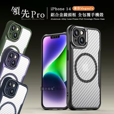 【領先Pro】iPhone 14 6.1吋 鋁合金鏡頭框 碳纖紋磁吸防摔殼 手機殼