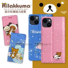 【拉拉熊 Rilakkuma】授權正版 iPhone 14 6.1吋 金沙彩繪磁力皮套