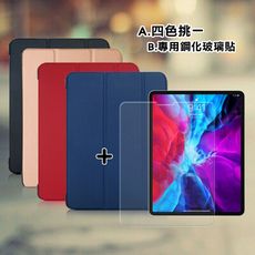 【1+1超值組】VXTRA 2020 iPad Pro 12.9吋 經典皮紋三折皮套+9H鋼化玻璃貼