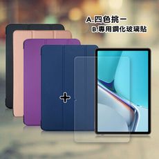 【1+1超值組】HUAWEI MatePad 11 2021 經典皮紋三折皮套+9H鋼化玻璃貼