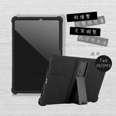 【VXTRA】三星 Tab S9/S9 FE 全包覆矽膠防摔支架軟套 保護套-黑 X710 X716