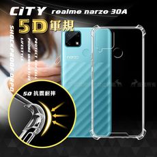 【CITY戰車系列】realme narzo 30A 5D軍規防摔氣墊殼 空壓殼 保護殼