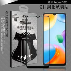 【VXTRA】全膠貼合 紅米Redmi 10C 滿版疏水疏油9H鋼化頂級玻璃膜(黑)