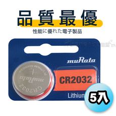 【muRata村田(原SONY)】品質最優 鈕扣型 鋰電池 CR2032 (一入5顆) 3V