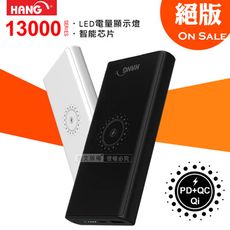 【HANG】13000智能芯片 PD+QC3.0+Qi 三輸出10W無線快充行動電源