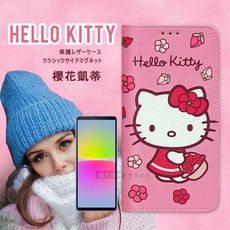 【三麗鷗正版】Hello Kitty SONY Xperia 10 IV 櫻花吊繩款彩繪側掀皮套