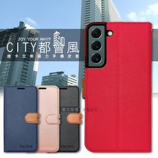 【CITY都會風】三星 Samsung Galaxy S22 插卡立架磁力手機皮套 有吊飾孔