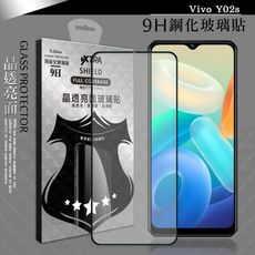 【VXTRA】全膠貼合 Vivo Y02s 滿版疏水疏油9H鋼化頂級玻璃膜(黑)