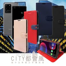 【CITY都會風】三星 Galaxy S20 Ultra 插卡立架磁力手機皮套 有吊飾孔