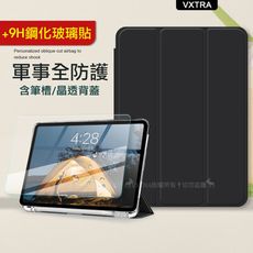 【1+1超值】軍事全防護 iPad 9/8/7 10.2吋 晶透背蓋 超纖皮紋皮套(秘境黑)+玻璃貼