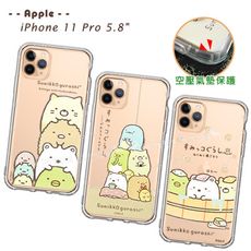 【角落小夥伴】授權正版 iPhone 11 Pro 5.8吋 空壓保護手機殼 角落生物