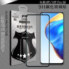 【VXTRA】全膠貼合 小米10T / 10T Pro 5G 滿版疏水疏油9H鋼化頂級玻璃膜(黑)