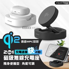 【POLYBATT】Qi2認證 急速15W二合一磁吸無線充電座 iPhone/Airpods