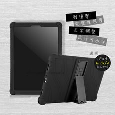 【VXTRA】iPad Air(第5代) Air5/Air4 10.9吋 全包覆矽膠防摔支架保護軟套