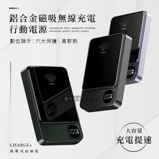 【ONAIR】金屬散熱 超薄鋁合金 Magsafe快充行動電源 10000mAh PD快充/數位顯示