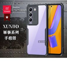 【XUNDD 訊迪】軍事防摔 vivo Y100 5G 鏡頭全包覆 清透保護殼 手機殼