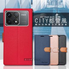 【CITY都會風】POCO F6 Pro 插卡立架磁力手機皮套 有吊飾孔