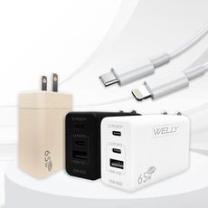 【WELLY】65W氮化鎵GaN 極速充電器 三孔輸出+20W iPhone PD線(100cm)