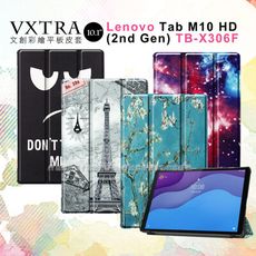 【VXTRA】聯想 Lenovo Tab M10 HD TB-X306F 文創彩繪 隱形磁力皮套
