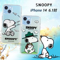 【SNOOPY 史努比】正版授權 iPhone 14 6.1吋 漸層彩繪空壓手機殼