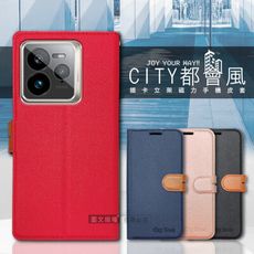 【CITY都會風】realme GT 7 Pro 插卡立架磁力手機皮套 有吊飾孔