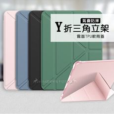 【VXTRA】氣囊防摔 2024 iPad Air6 11吋 Y折三角立架皮套 內置筆槽