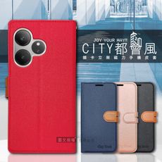 【CITY都會風】realme GT 6 插卡立架磁力手機皮套 有吊飾孔