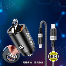 【極速45W】拉環雙孔車用充電器+PD20W抗彎折 Type-C to Lightning 充電線