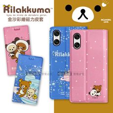 【拉拉熊 Rilakkuma】授權正版 SONY Xperia 10 VI 六代 金沙彩繪磁力皮套