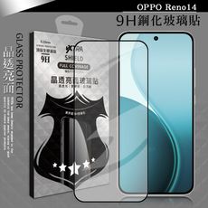 【VXTRA】全膠貼合 OPPO Reno14 滿版疏水疏油9H鋼化頂級玻璃膜(黑)