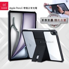 【XUNDD訊迪】軍事氣囊 2024 iPad Air6 11吋 隱形支架殼 平板防摔保護套-極簡黑