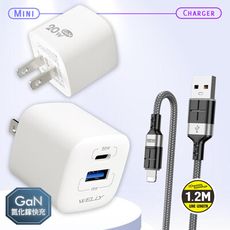 【WELLY】氮化鎵GaN 迷你充電器+2.4A抗彎折 iPhone Lightning 鋁合金線