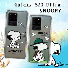 【SNOOPY 史努比】正版授權 三星 Galaxy S20 Ultra 漸層彩繪空壓手機殼