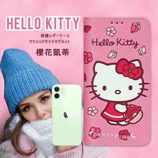 【三麗鷗正版】Hello Kitty iPhone 12 mini 5.4吋 櫻花吊繩款彩繪側掀皮套