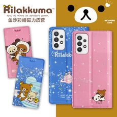 【拉拉熊 Rilakkuma】三星 Samsung Galaxy A32 5G 金沙彩繪磁力皮套