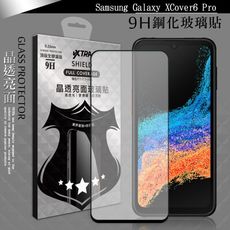 【VXTRA】全膠貼合 三星 Galaxy XCover6 Pro 滿版疏水疏油9H鋼化玻璃膜(黑)