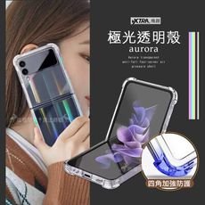 【VXTRA】三星 Samsung Galaxy Z Flip3 5G 極光透明防摔四角空壓殼手機殼