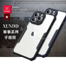 【XUNDD 訊迪】軍事防摔 iPhone 13 Pro 6.1吋 鏡頭全包覆 清透保護殼 手機殼