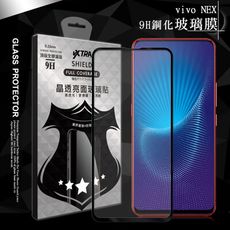 【VXTRA】全膠貼合 vivo NEX 滿版疏水疏油9H鋼化頂級玻璃膜(黑)