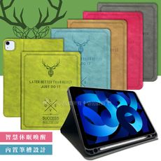 【VXTRA】二代筆槽 iPad Air(第5代) Air5/Air4 10.9吋 北歐鹿紋平板皮套