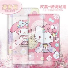 【1+1超值組】美樂蒂/凱蒂貓 三星 Tab S9+ 和服限定款 平板套+玻璃貼 X810 X816