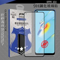 【VXTRA】全膠貼合 OPPO A54 霧面滿版疏水疏油9H鋼化頂級玻璃膜(黑)