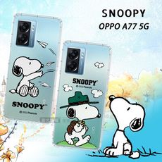 【SNOOPY 史努比】正版授權 OPPO A77 5G 漸層彩繪空壓手機殼