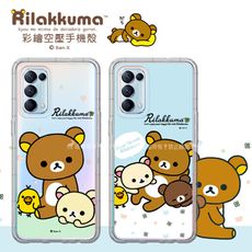 【拉拉熊 Rilakkuma】OPPO Reno5 Pro 5G 彩繪空壓手機殼