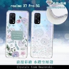 【施華洛世奇水晶】realme X7 Pro 5G 浪漫彩繪 水鑽空壓氣墊手機殼